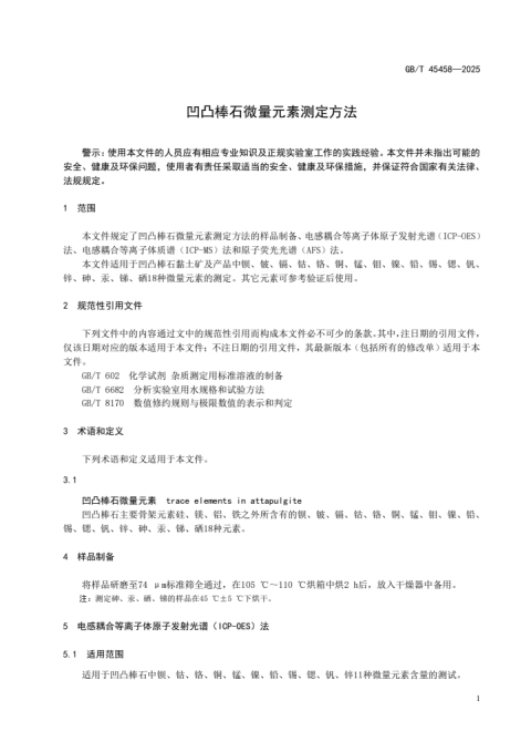 https://www.jnnu.edu.cn/__local/C/24/55/0D183DB6CD2F0F27178F7A4B66E_41DB034A_B3EC.png