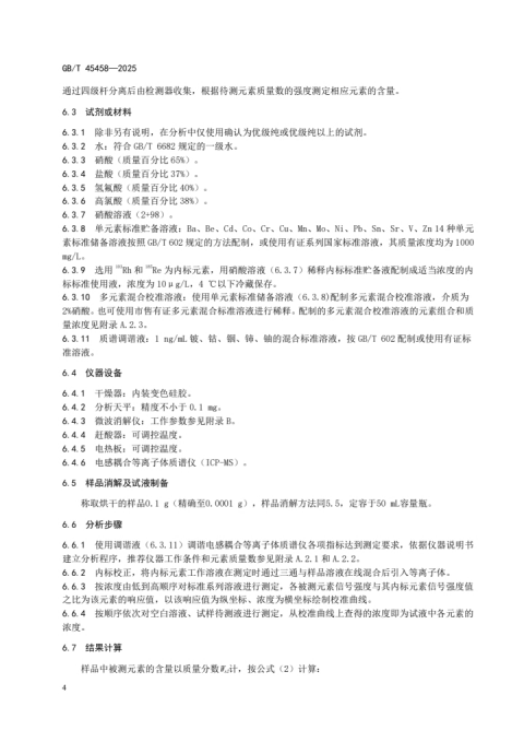 https://www.jnnu.edu.cn/__local/B/E2/76/9F39F9A9305A60AC620DC66278C_ADE032DB_ED93.png