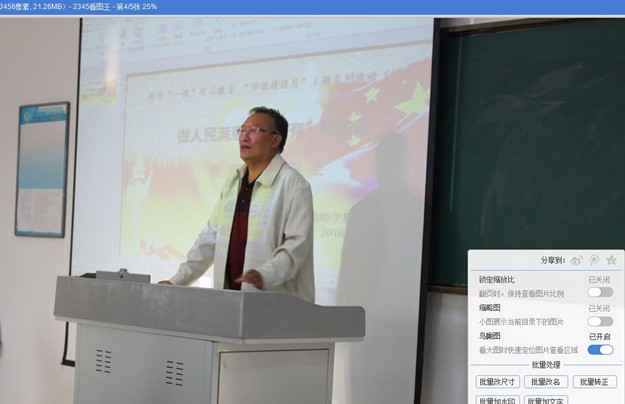 2345截图20160909133400.jpg