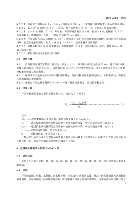https://www.jnnu.edu.cn/__local/F/48/75/F49A61D92822CC1F832302ED7E7_FC338853_ED13.png