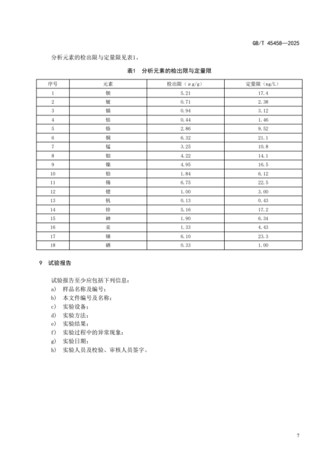 https://www.jnnu.edu.cn/__local/0/A0/D1/498D94872D54A422BA2FC2A4BB8_900C3552_4DDB.png