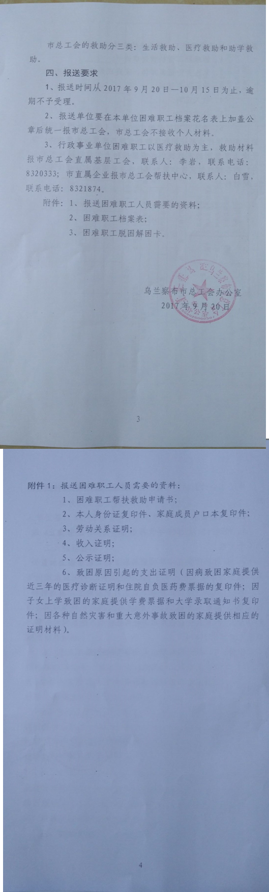 QQ图片20170926120002.jpg,QQ图片20170926115942(1).jpg