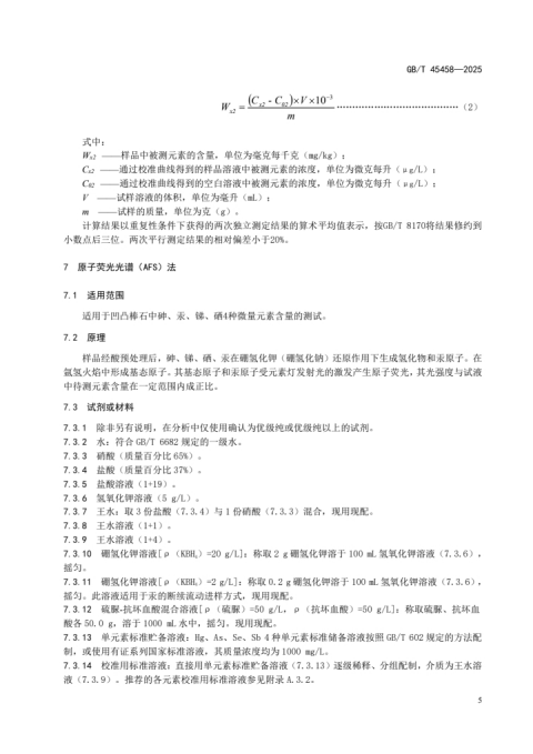 https://www.jnnu.edu.cn/__local/E/22/4A/E484A869C685DD88CFB3C52AB57_43C6D62C_DF30.png